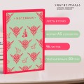 Набор книга и блокнот в точку: Л. М. Олкотт "Маленькие женщины. Хорошие жены" и тематический блокнот