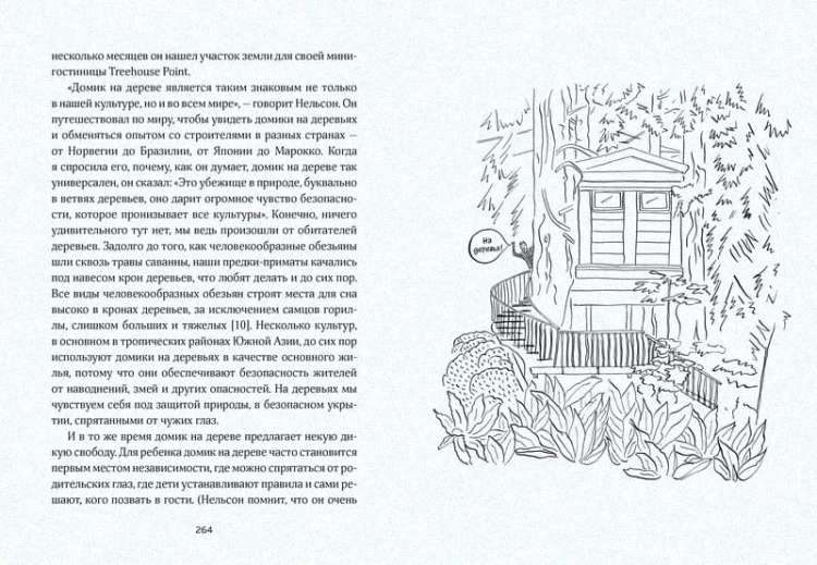 Маленькая книга счастья. Где прячется радость и как ее найти