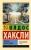 Вечная философия