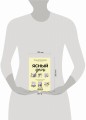 Ясный день. Рассказы, которые согреют в любую непогоду
