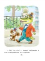 Сказки от злости и агрессии