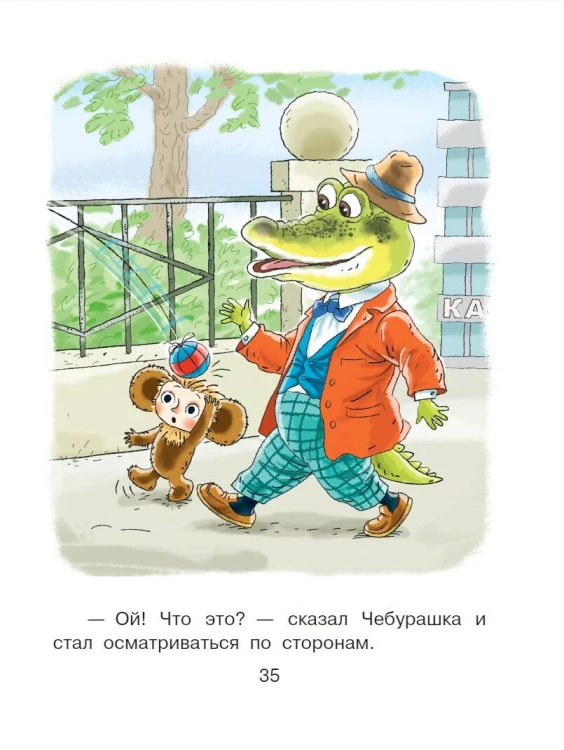 Сказки от злости и агрессии