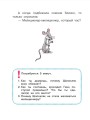 Сказки от злости и агрессии