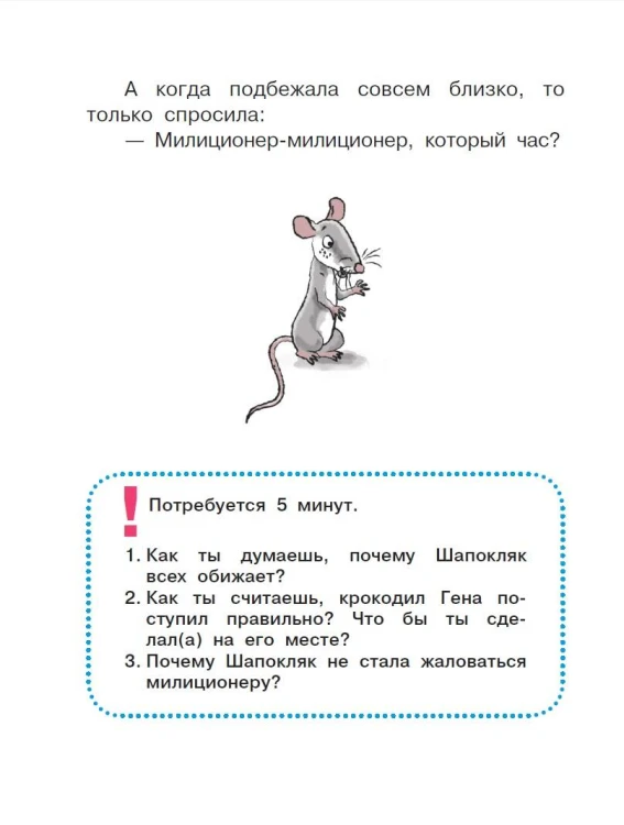 Сказки от злости и агрессии