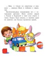 Сказки от слезок. Для тех, кто идет в детский сад