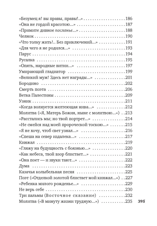 Смерть поэта