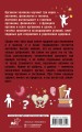 Анатомия на пальцах