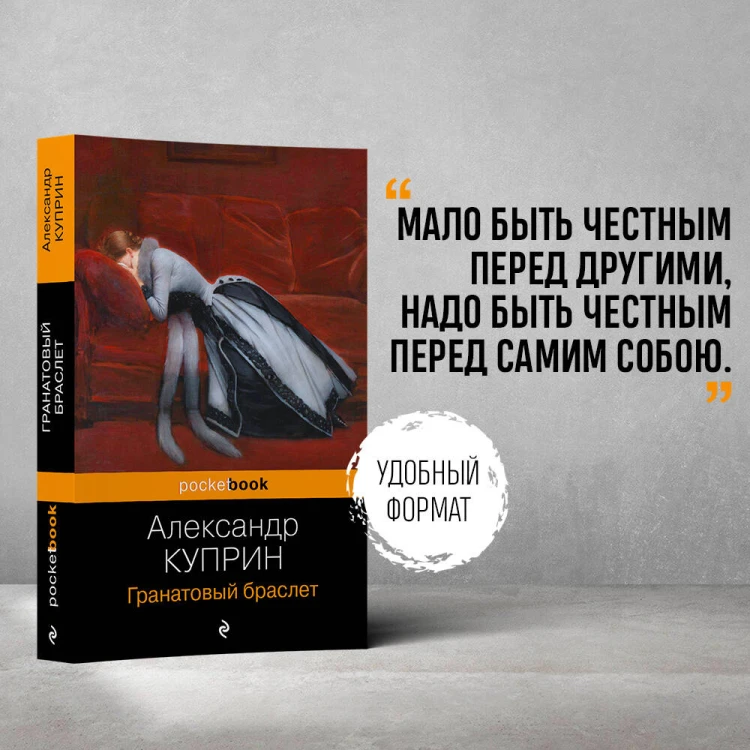 Гранатовый браслет