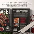 Кебабы. Техника и секреты приготовления. 60 рецептов шиш-кебабов, дёнер-кебабов, люля-кебабов