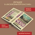 Черный монах