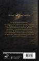 Орден собирателей пыли