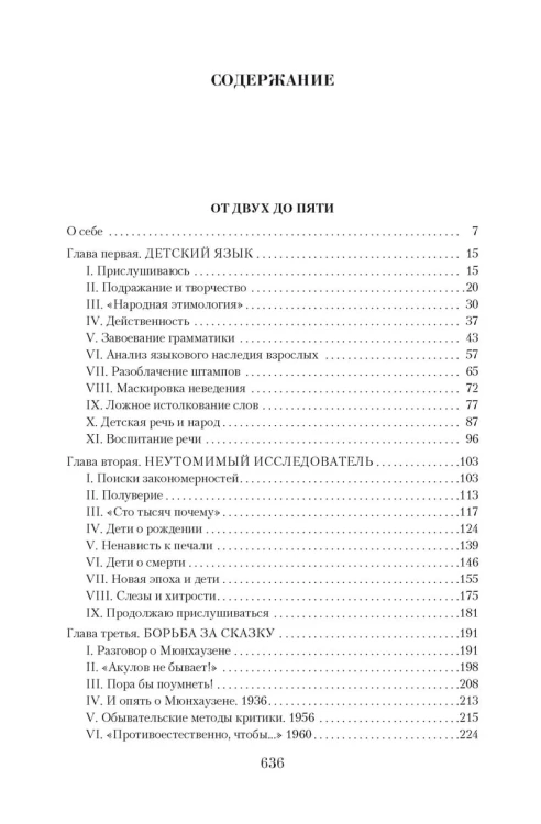 Малое собрание сочинений