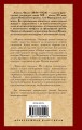 Остров пингвинов. Восстание ангелов