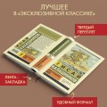Жестокий век