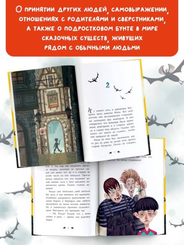 ЧесНОЧное происшествие