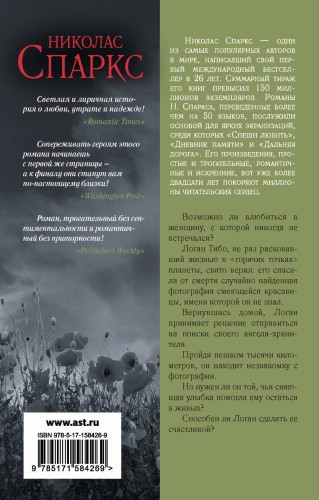 Счастливчик