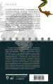 Исторические корни волшебной сказки