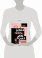 Люлька, памперс, день сурка. Развитие ребенка от рождения до полугода
