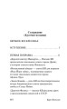 Вербное воскресенье
