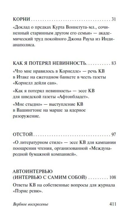 Вербное воскресенье