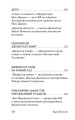 Вербное воскресенье