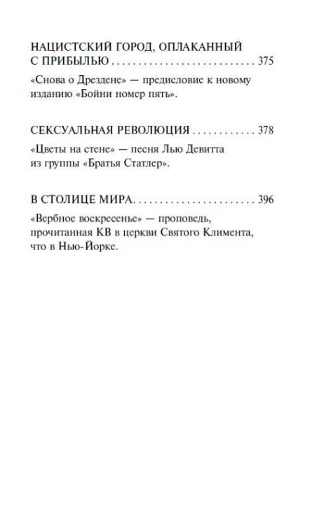 Вербное воскресенье