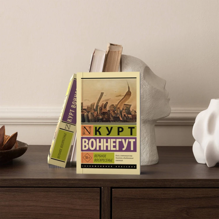 Вербное воскресенье