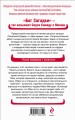 Двойник с лунной дамбы