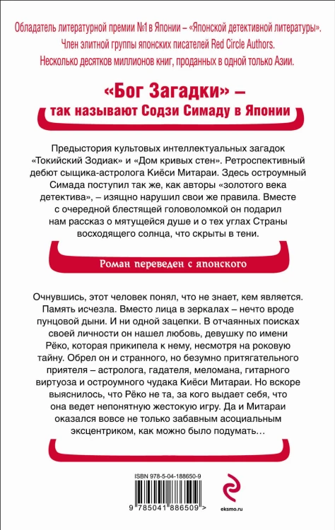 Двойник с лунной дамбы