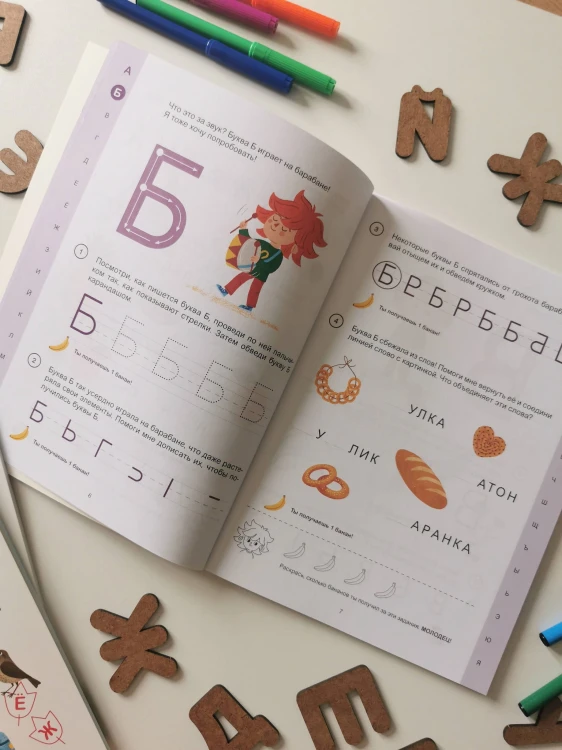 Учимся писать буквы. 4+. Готовимся к школе с Чевостиком