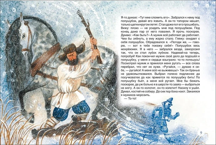 зимние-сказки3.jpg