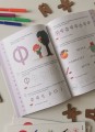 Учимся писать буквы. 4+. Готовимся к школе с Чевостиком