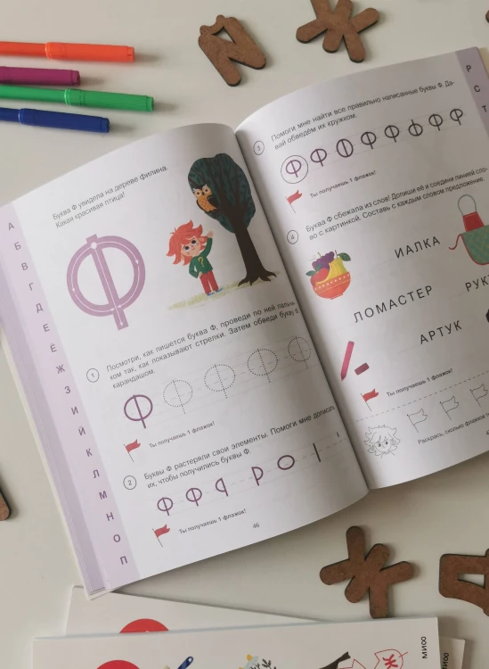 Учимся писать буквы. 4+. Готовимся к школе с Чевостиком