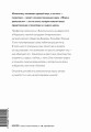Форма реальности. Скрытая геометрия стратегии, информации, общества, биологии и всего остального