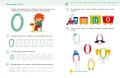 Учимся писать цифры. 4+ Готовимся к школе с Чевостиком