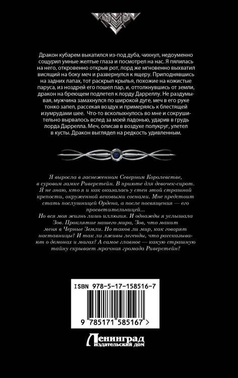 Ветер севера