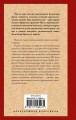 Учитель фехтования