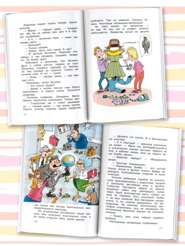 Дети и Эти. Рисунки дяди Коли Воронцова