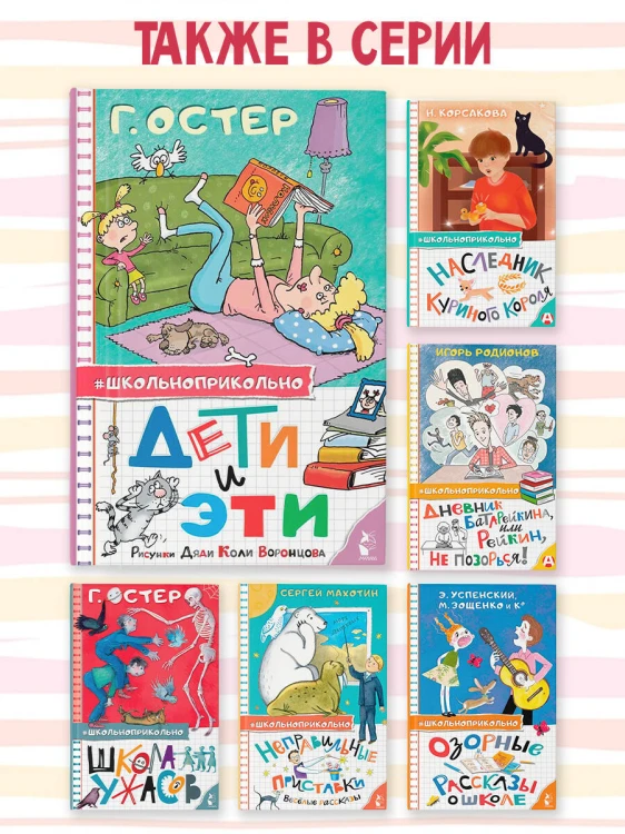 Дети и Эти. Рисунки дяди Коли Воронцова