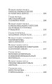 25 профессий Маши Филипенко. Сказочные повести