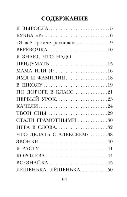 Стихи для детей
