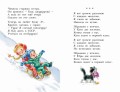 Стихи для детей