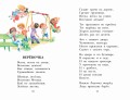 Стихи для детей