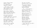 Стихи для детей