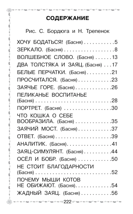 Три поросёнка. Сказки