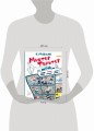 Мистер Твистер. Рис. А. Елисеева и М. Скобелева