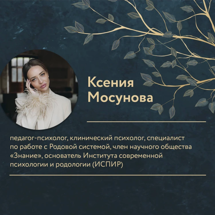 Зов Рода. Как наши предки влияют на судьбу