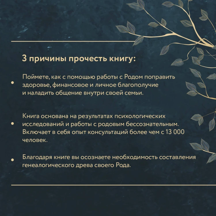Зов Рода. Как наши предки влияют на судьбу