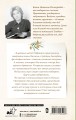 Избранник Евы