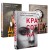 Комплект из 3-х книг: Красотка + ДНК гения + Шок-школа
